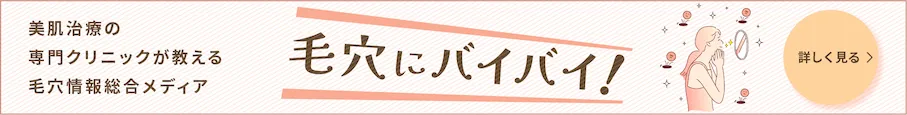 ニキビ情報総合メディア